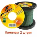 Плетеный шнур для рыбалки ProFix Dark-Green 0,14mm 3000m, 2 штуки в комплекте.