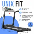 Беговая дорожка домашняя UNIXFIT ST-540Z (коврик в подарок!)