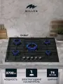 Варочная панель встраиваемая, газовая MILLEN MGHGD 7501 BL, черный