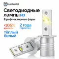 Светодиодные лед лампы для авто ElectroKot Atomic PRO H3 4000K 2 шт теплый белый свет, в ближний, дальний, ПТФ