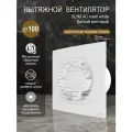 Вентилятор вытяжной Diciti SLIM 4C Matt white, D 100 мм, с обратным клапаном