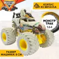 Монстер Джем. Машинка 8 см Tempest Steed