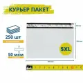Курьерский пакет без кармана / курьер-пакет / 660*500+40 мм / 250 штук / 50 мкм