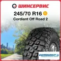 Летняя шина Cordiant Off Road 2 245/70 R16 111T