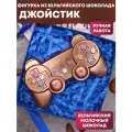 Шоколадная фигурка Джойстик