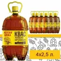 Квас Желтая Бочка 2,5л (4шт)