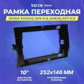 Рамка переходная Skoda Kodiaq 2016-н. в | Karoq 2017-н. в | MFA-10 | Ksize SK024T