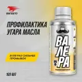 Вмпавто Раскоксойл валера 100 мл. мет. флакон 9601 Промывка двигателя