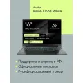 Ноутбук Machcreator Vision L16 SE White 16, IPS, QHD, 120 Гц, AMD Ryzen 7 7735HS, RAM 16 ГБ, SSD 1 ТБ, Radeon 680M, Windows 11 Pro, русская раскладка, белый