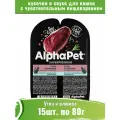 Корм для кошек c чувствительным пищеварением AlphaPet Superpremium 15шт, утка и клюква мясные кусочки в соусе
