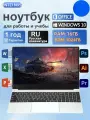 Ноутбук 15.6, Intel N95 (3.4 ГГц), RAM 16 ГБ, SSD 1024ГБ, Intel UHD Graphics, Windows 11 Pro, Серый, Русская раскладка