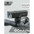 Велосипедный фонарь ROCKBROS