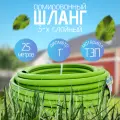 Шланг поливочный 1 25м, зелёный, резиновый ТЭП, морозостойкий, армированный, трёхслойный