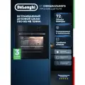 Электрический духовой шкаф DEO 615 NB TENNA, 72 л, тройное стекло, конвекция, очистка паром, духовка встраиваемая