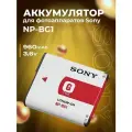 Аккумулятор для фотоаппарата Sony NP-BG1