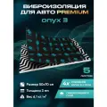 Виброизоляция Premium SGM Prime Onyx 3 мм, комплект 5 листов. Шумоизоляция автомобиля, звукоизоляция, шумка для авто.