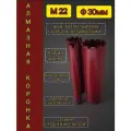 30мм *1шт. Алмазная коронка универсальная М22-резьба, сухое/мокрое сверление. Кирпич, бетон, ЖБ, газоблок.