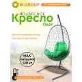 Подвесное кресло овал ротанг серое, зелёная подушка
