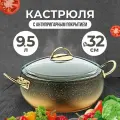 Кастрюля O.M.S. Collection 9,5 л с антипригарным покрытием с крышкой