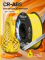 Катушка CR-ABS-пластика Creality 1.75 мм 1кг, желтая