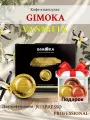 Кофе в капсулах Gimoka Vaniglia. Espresso для кофемашин Nespresso Professional+3 капсулы в подарок