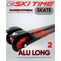 Лыжероллеры SKI TIME Long SK100 NEW Black/Red 720 (2)