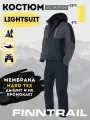 Комплект верхней одежды Finntrail Lightsuit, размер XXL, graphite