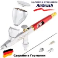 Harder & Steenbeck INFINITY CRplus 2in1 #2 Аэрограф 0,2+0,4 насадки 126594