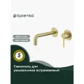 Настенный смеситель для накладной раковины в ванну Splenka S221.11.03