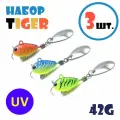 Набор для рыбалки Тейл-Спиннеры Uf-Studio Hurricane 42g #Tiger (3 шт.)