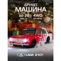 Машина для дрифта LADA 2101 на пульте, радиоуправляемая, М1:24, JB0405473