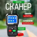Автосканер Konnwei KW680 с поддержкой OBD2 протоколов, чтение и стирание кодов неисправностей