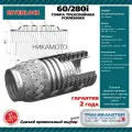 TRANSMASTER UNIVERSAL 60/280I Труба гофрированная универсальная 60X280 InterLock