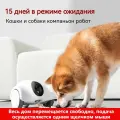Умный робот-компаньон для домашних животных/Удаленный мониторинг/Подача в один клик