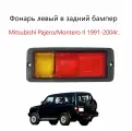 Фонарь поворотник в задний бампер левый, фара задняя левая Mitsubishi Pajero II Montero Митсубиси Паджеро 2 Монтеро 1991-2004г.