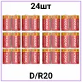Батарейка Kodak R20 EXTRA HEAVY DUTY тип D Кодак 24шт