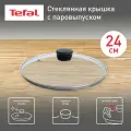 Крышка Tefal 040901, 24 см, 1 шт.