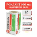 Утеплитель каменная вата технониколь Роклайт, 100 мм, 2 уп, 8.6 м², НГ