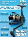 Катушка для спиннинга Nautilus Butler NBE3500