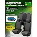 Чехлы для сидений Хендай Солярис 2 седан 2017, 2018, 2019, 2020, 2021 гв Экокожа с ромбом Серый и Черный A0254D146 Автодруг