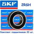 Подшипник 608-2RSH, SKF, 8x22x7, шариковый, радиальный, однорядный, (Цил. Отв.), (20 шт.)