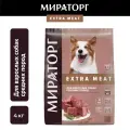 Сухой корм Мираторг Extra Meat для собак средних пород, с говядиной, 4кг