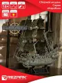 Сборная модель (пенополистирол) REZARK STH-010 Серия Корабли с LED подсветкой Корабль-призрак