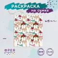 Раскраска на сумке фрея Веселые акита-ину 40 х 35 см RWCB-009