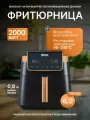 Фритюрница Ninja MAX PRO AF180EUCP, 6-в-1, 2000 Вт.