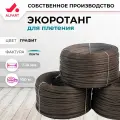 Искусственный ротанг для плетения ALFART лента 7-10 мм графит 100 м