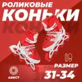 Ролики детские 31-34 раздвижные, ABEC7, для девочки, для мальчика, светящиеся колесо, красные, TOPEMOUNT
