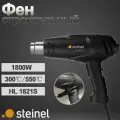 Германия STEINEL Фен строительный (термовоздуходувка), 1800 Вт, 350/550, HL1821S