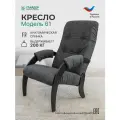 Кресло мягкое для отдыха, дома и дачи Glider 61 с мягкими подлокотниками, цвет темно-серый