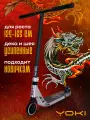 Самокат трюковой YOKI TAISEN, трюковой, двухколесный, для начинающих